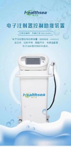 蘇州瀚爾馨水光機HNX01AI電子注射器控制助推裝置