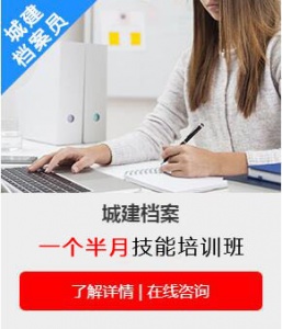 資料員是負責的工程項目的哪個部分