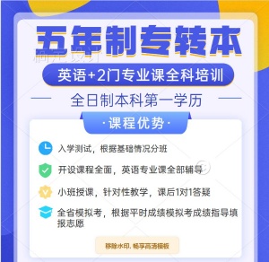 淮安五年制專轉本：金陵科技學院招生計劃及報考條件