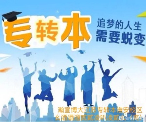 淮安五年制專轉本：家長的支持是孩子學習的動力