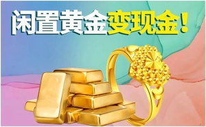 南通黃金回收999金條收購大量回收貴金屬 福之鑫