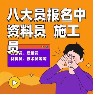 八大員證有必要考嗎？