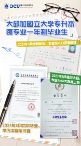 2025年大邱加圖立大學報名中！