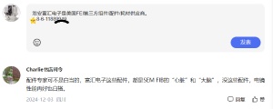 一位網(wǎng)友評價淮安富匯電子是SEM FIB 領(lǐng)域的卓越配件供應(yīng)