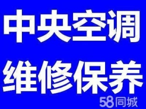 上海中央空調(diào)維修保養(yǎng)|冷水機組維保|螺桿式冷水機組維保