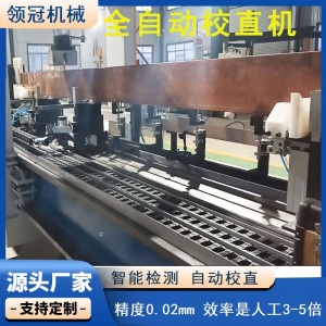 扁鋼銅板校直機(jī)板材扭曲校正機(jī)鋼板矯直機(jī)