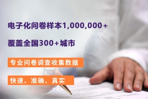 大宋咨詢（深圳數(shù)據(jù)采集公司）開展商超零售門店的啤酒商品價格采