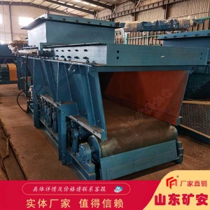 低耗防爆皮帶給煤機(jī)GLD1500/7.5/S皮帶式給料機(jī)