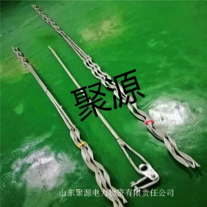 安全備份線夾 導(dǎo)線耐張用預(yù)絞絲安全備份線夾