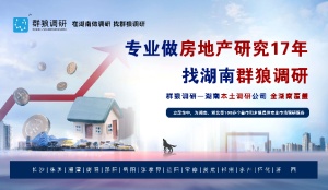 群狼調(diào)研：銷售案場神秘顧客調(diào)查的意義