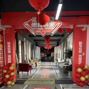 極滿家陪你鬧元宵,長沙家具煥新家,開啟團圓幸福年!