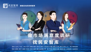 民安智庫：開展物業滿意度調查的策略與注意事項