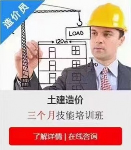 轉行做造價只要找到好的方法和領路人快速入門不是問題