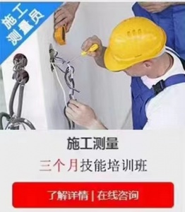 零基礎施工測量實戰技能培訓學習