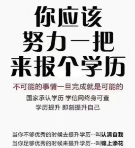邯鄲國(guó)家開(kāi)放大學(xué)報(bào)考指南