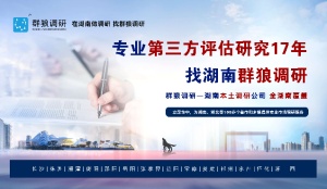 群狼調(diào)研：資源廣、進(jìn)店快、專業(yè)強(qiáng)、成本省！