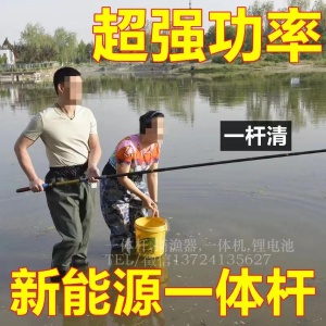 鋰電一體竿廠家,升級(jí)款27電一體電竿,一體桿打漁