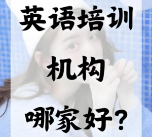 蘇州高中英語培訓輔導提優家教補習