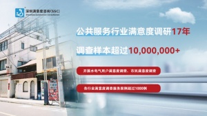 行政服務(wù)滿意度調(diào)查助力效能提升
