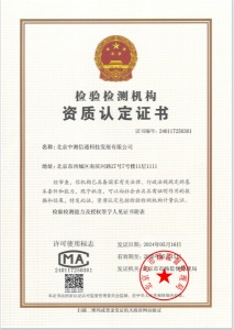 CQC機(jī)房第三方檢測(cè)認(rèn)證