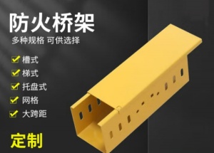 防火噴塑電纜橋架電線金屬走線槽 弱電式鍍鋅防火噴塑熱浸鋅鍍鋅