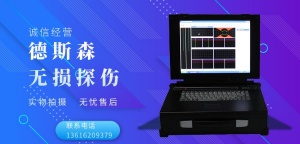 口碑好的金屬缺陷探傷檢測