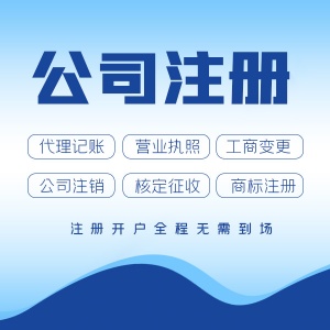 上海xx建筑裝飾工程有限公司法人隨時變更， 滿九