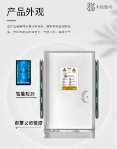 智能鐵磁探測系統
