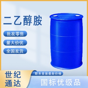 二乙醇胺廠家 一桶起訂 全國可發