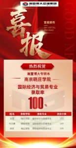 江蘇瀚宣博大專轉(zhuǎn)本蘇州校區(qū)淺談轉(zhuǎn)本的意義