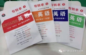 ?參加江蘇瀚宣博大五年制專轉(zhuǎn)本全科暑假集訓(xùn)營提分快