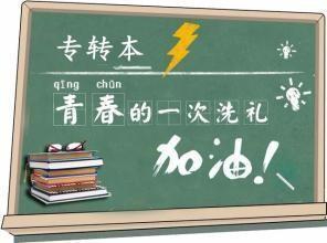 無錫瀚宣博大五年制專轉本暑假集訓班精準規劃助你彎道超車