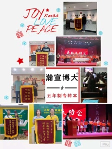 ?參加江蘇瀚宣博大五年制專轉本暑假集訓助你輕松備考