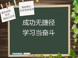 瀚宣博大五年制專轉本暑假班招生啦！基礎、強化、提優，任你選！