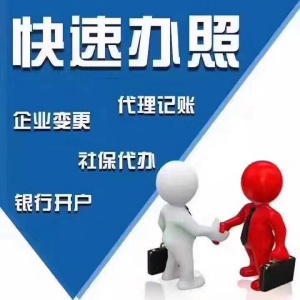 轉讓上海xx商務咨詢有限公司出