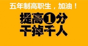 瀚宣博大五年制專轉(zhuǎn)本暑假輔導(dǎo)班：抓住每一次提高成績(jī)的機(jī)會(huì)