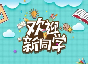 抓住屬于自己的機會