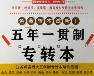 五年制專轉(zhuǎn)本暑假黃金期英語如何復(fù)習(xí)