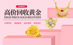 大量收購9999金條金幣回收 全國收購黃金