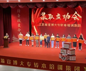 備考專轉本的同學暑假與其在家里荒廢時間不如參加瀚宣博大暑假集