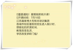 無錫五年制專轉本不考數學語文，8個常見問題解答
