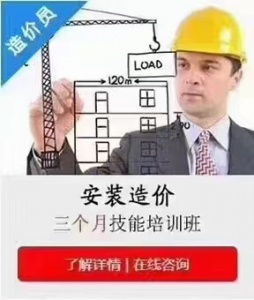 安裝造價員：建筑工程投資的&amp;quot;經濟衛