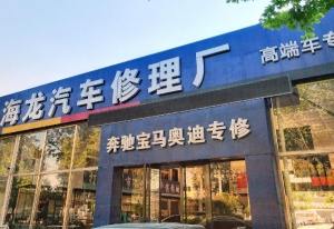 汽車底漆涂裝修復(fù)