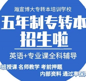 瀚宣博大專轉本蘇州校區告訴你如何調節考前焦慮