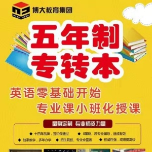 無錫瀚宣博大五年制專轉本暑假集訓營線下輔導效率更高提升更快