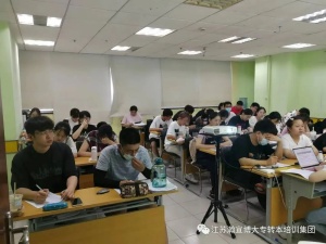 ?江蘇五年制專轉(zhuǎn)本培訓(xùn)：暑假是學(xué)習(xí)英語的黃金期