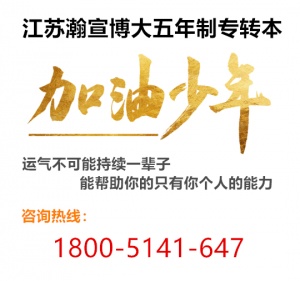 旅游類高職生參加五年制專轉(zhuǎn)本可報考的院校專業(yè)大合集！