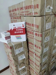 瀚宣博大的英語教材竟然在網上能買到