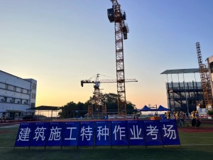 特種作業人員緊缺！重慶建達培訓報名中，考證上崗，穩定高薪！