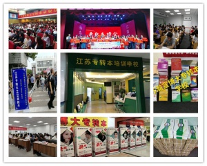 基礎薄弱的備考生參加江蘇瀚宣博大五年制專轉本暑假集??訓營也